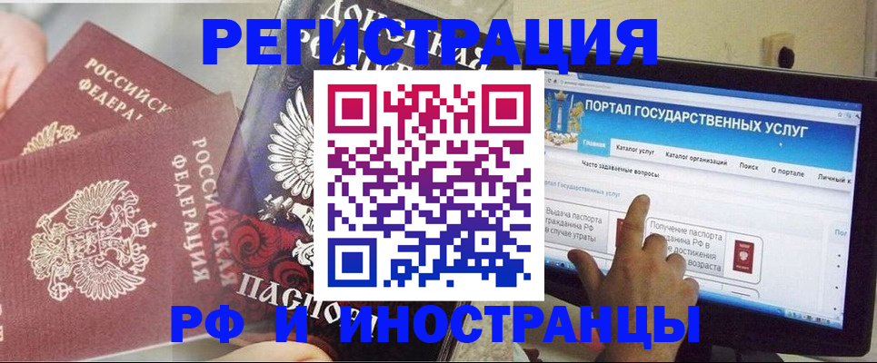 временная регистрация адрес в Завитинске