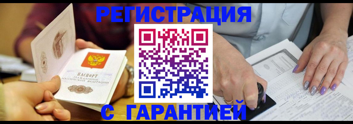 регистрация для школы в Завитинске