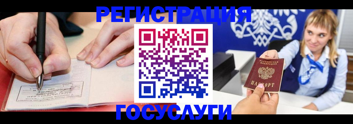 прописка иностранных граждан в Завитинске