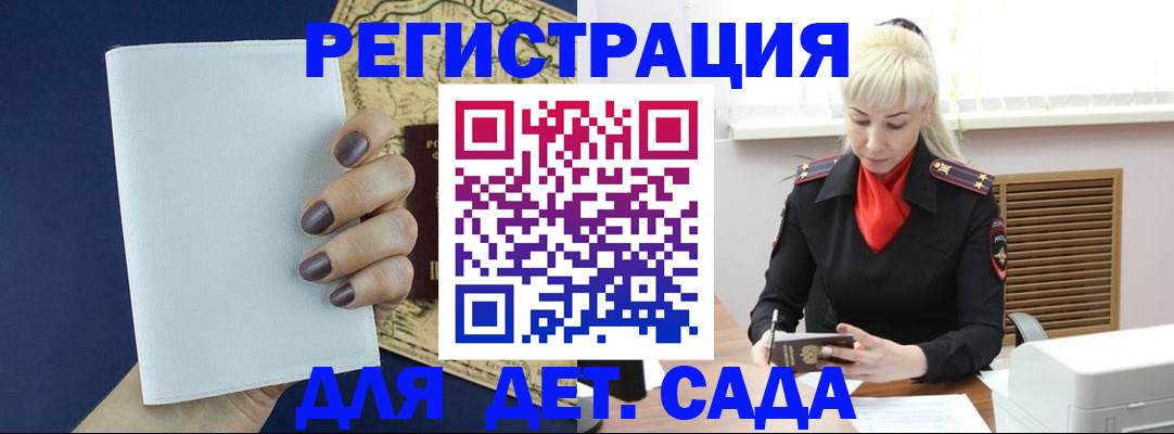 миграционный учет в Завитинске